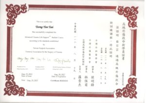 大腸直腸外科_蔡宗芸醫師-證書08