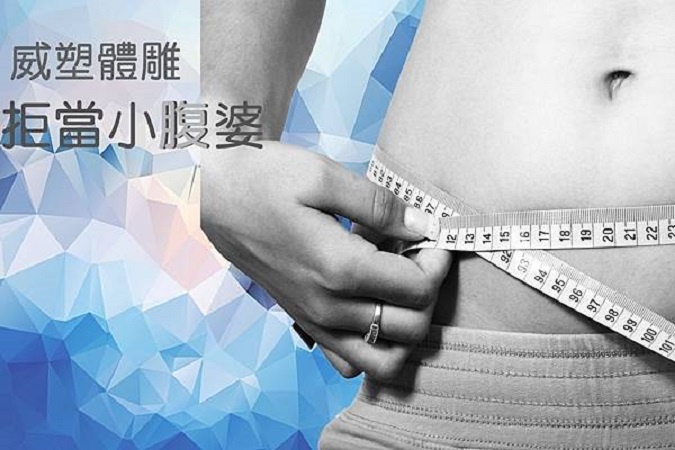 群英陳歷舜醫師_抽脂文章102103
