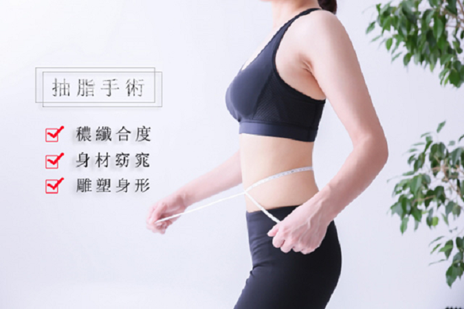 群英陳歷舜醫師_抽脂文章102101