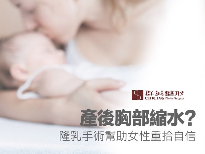 群英林雍球醫師_隆乳文章102103