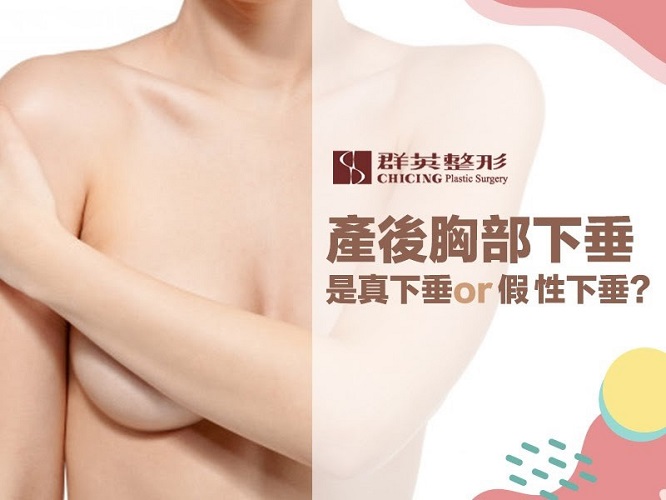 群英姚勝發醫師_隆乳手術文章102006