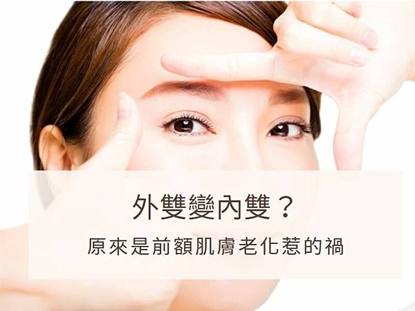 群英林雍球醫師_拉皮文章102102