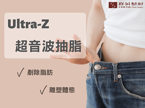 群英陳歷舜醫師_抽脂文章102102