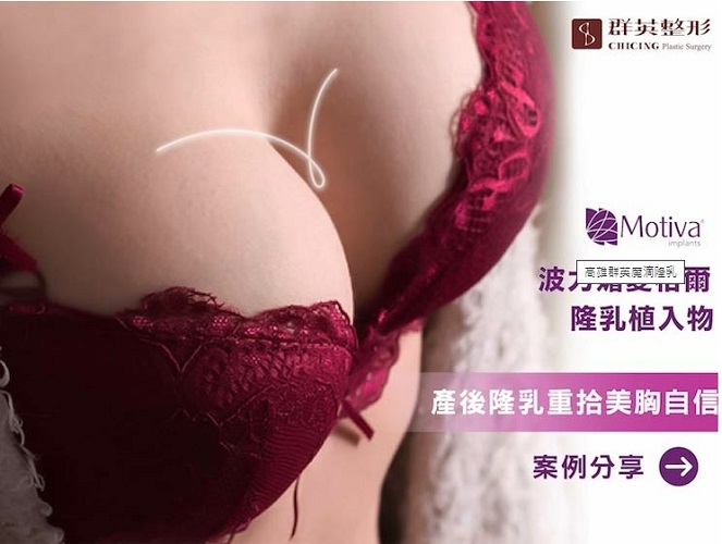 群英姚勝發醫師_隆乳手術文章102001