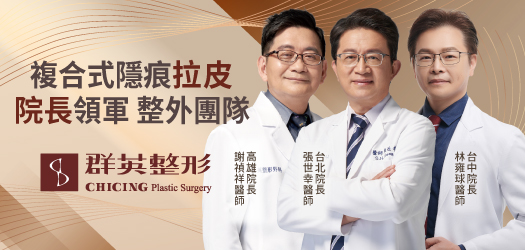 拉皮手術醫師團隊BN