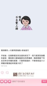 陳廣得醫師_魔滴隆乳案例