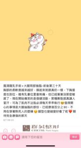 陳廣得醫師_魔滴隆乳案例