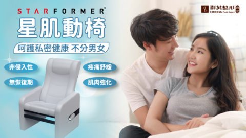 17群英_星肌動椅_796x448