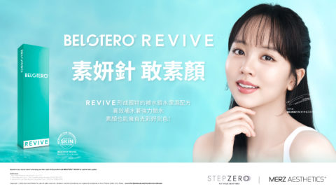 台中群英醫美素妍針
