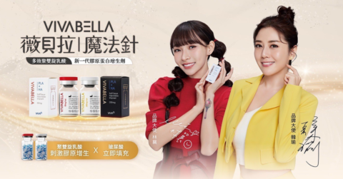 VIVABELLA 薇貝拉_魔法針_群英醫美_群英皮膚科